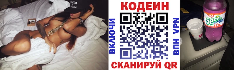 где купить наркоту  Курильск  Кодеин Purple Drank 
