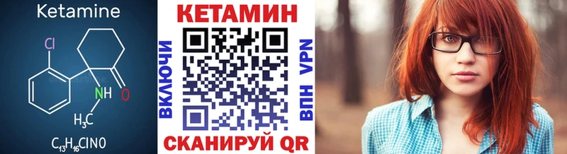 КЕТАМИН VHQ Курильск