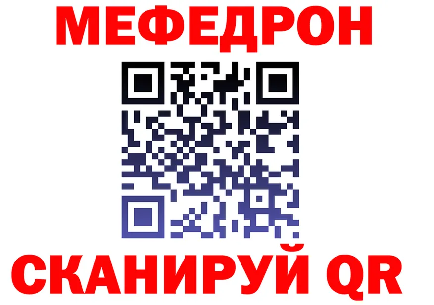 Меф кристаллы зеркало мориарти MEGA Курильск