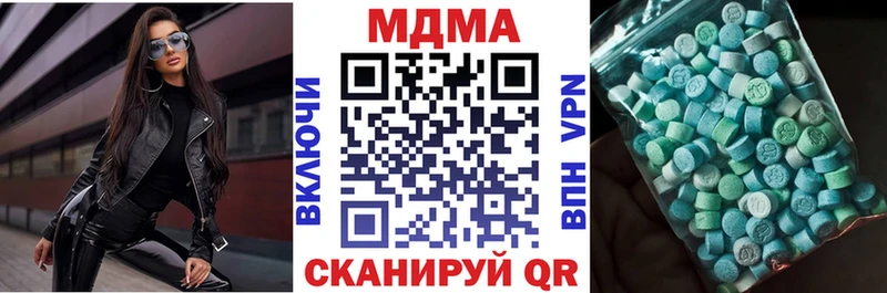 МДМА crystal  купить закладку  Курильск 
