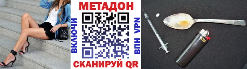 МЕТАДОН methadone  Курильск 